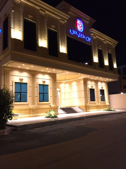 Bin Dubais Company for Trading and Contracting - Mecca 24323