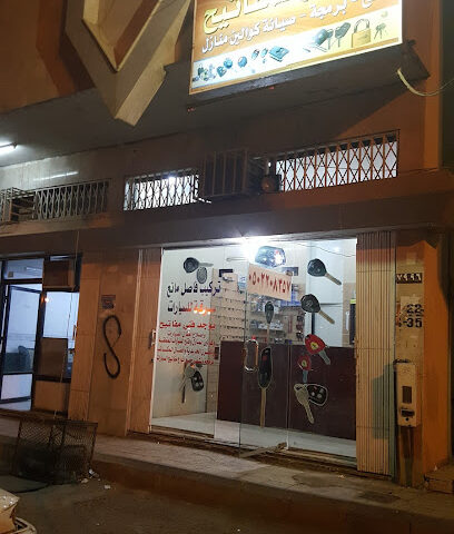 Collapsed keys Foundation - Tabuk - +966 50 220 8357