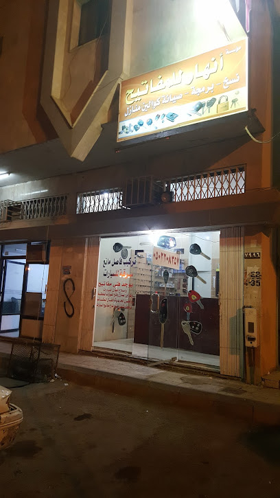 Collapsed keys Foundation - Saudi Arabia|Tabuk 47711|7996 طريق الملك عبدالعزيز، الروضة، تبوك 47711|4431 King Abdul Aziz Rd