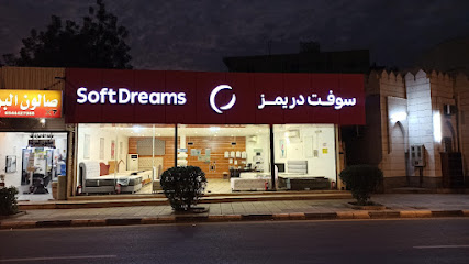 سوفت دريمز مكة الشهدا - Mecca - +966 12 542 0556