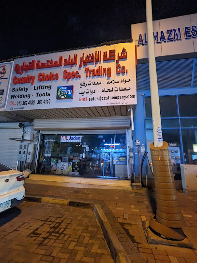 Country Choice Trading Est. - Saudi Arabia|Al Jubail|26.940745