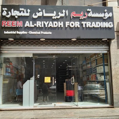 REEM AL RIYADH FOR TRADING EST. - Riyadh - +966 11 275 1446