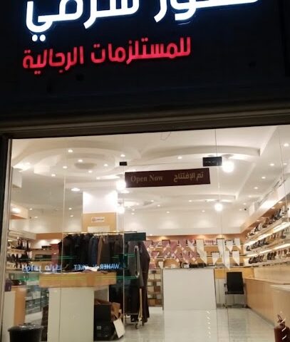 ستور شرقي (المصيف) - Hafar Al Batin - +966 50 275 2187