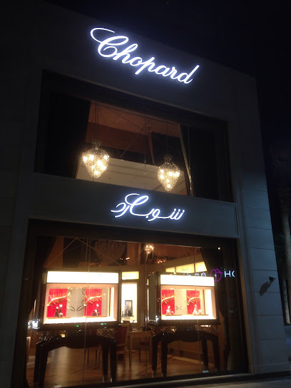 Chopard Boutique - Al Khobar 34423