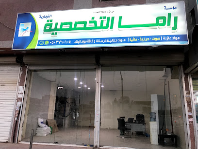 مؤسسة راما التخصصية التجارية - Riyadh - +966 11 422 2107