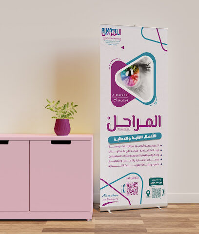 قرطاسية المراحل الرائدة - فرع الصليب - Rabigh - +966 55 432 5258
