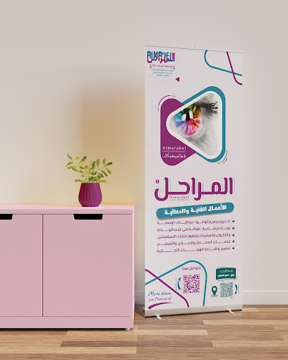 قرطاسية المراحل الرائدة - فرع الصليب - Saudi Arabia|Rabigh|شارع الصفا - الصليب الشرقي|سابقاً