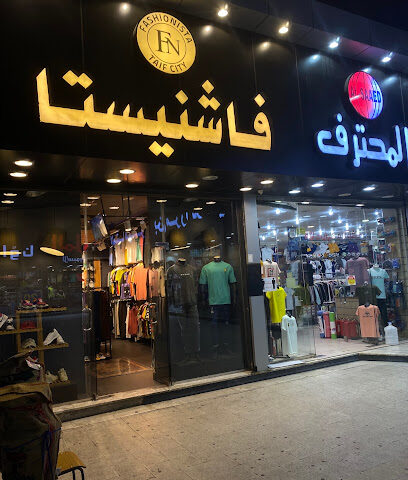 فاشنستا - Taif - +966 50 267 7741