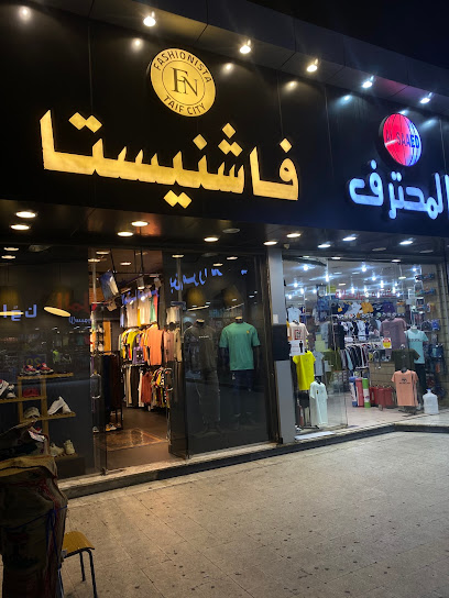 فاشنستا - Saudi Arabia|Taif 26523|حي شبرا،شارع|Abu Bakr Al Seddiq