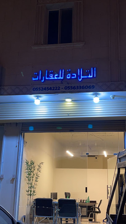 Altelada Real Estate - Saudi Arabia|طريق أنس ابن مالك، الرياض-حي الملقا- شارع أبها المتفرع من، الرياض 13525،