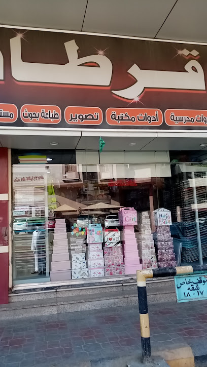 Al Rayan Stationary - Saudi Arabia|Jeddah 22231|Al-Baghdadiyah Al-Gharbiyah|Taibah