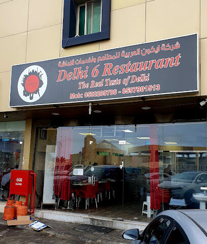 Delhi 6 branch 2 - Al Jubail - +966 59 790 1513
