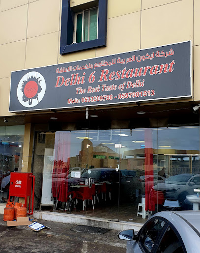 Delhi 6 branch 2 - Saudi Arabia|Al Jubail 35522|XJ4X+GH3