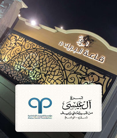 Amer ALEssa for industrial consultant - Dammam - +966 50 603 1032