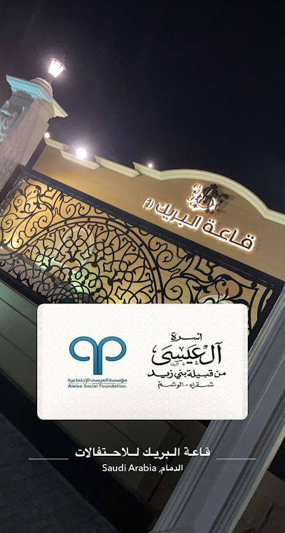 Amer ALEssa for industrial consultant - Saudi Arabia|Dammam 32232|Al Khalidiyah Ash Shamaliyah|21 A