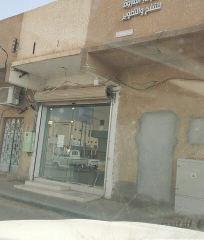مكتبة الفاروق - Az Zulfi -