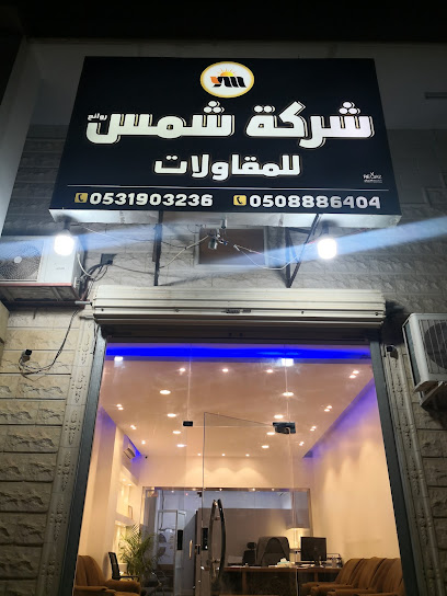 Sun Contracting - Saudi Arabia|Sakaka 72341|Al Sina'iyah Subdivision|Prince Abdulelah Bin Abdulaziz Rd