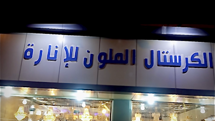 مسارات الاضاءة - Almajaridah - +966 55 069 1196