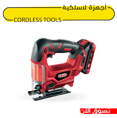 ادوات السعودية SAUDI TOOLS - Buraydah - +966 50 334 9816