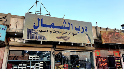 North trail trips for supplies and tools Almguenas - Taif - +966 50 905 2478
