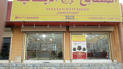 Italian Kitchens - Ad Darb - +966 17 346 6800