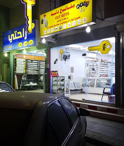 مفاتيح دلة - Mecca - +966 53 483 1599