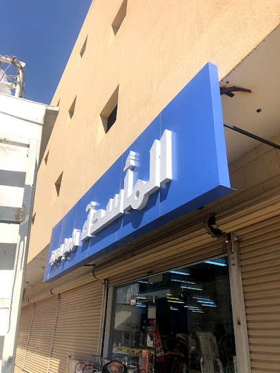 المأسدة للأواني المنزلية - Sakaka 72341