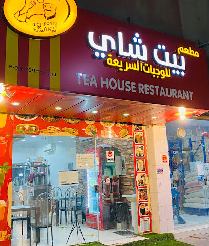 Tea House Restaurant - Al Khobar - +966 53 308 8371