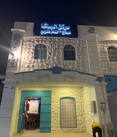 AL Basha Massage - Al Hofuf - +966 13 588 7059