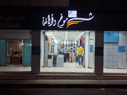 شموخ وأناقه - Tubarjal - +966 50 177 9550