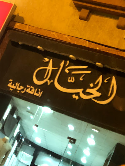 الخيال لأناقة الرجل - Saudi Arabia|Al Namas 67387|Al Sediq|447H+XFP