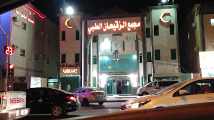 مستوصف الزقيحان الطبي - Al Duwadimi - +966 11 644 1370