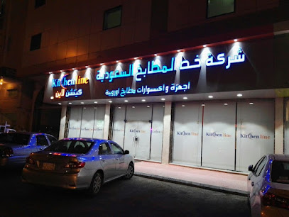 Kitchen Line كتشن لاين - Al Madinah Al Munawwarah - +966 800 124 0420