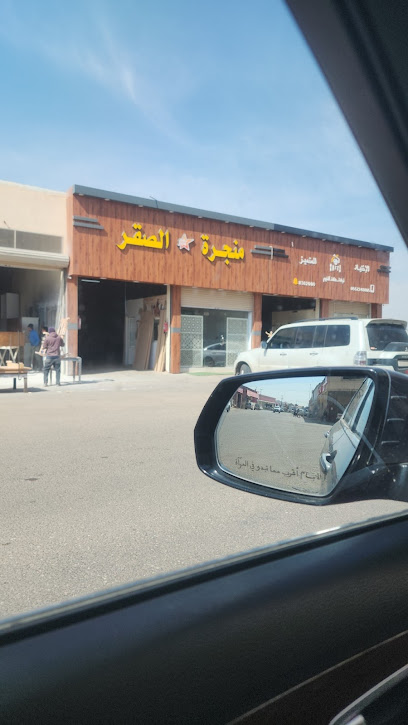 محددة ومنجرة الصقر - Saudi Arabia|Sakaka 72311|Al Shu'aib