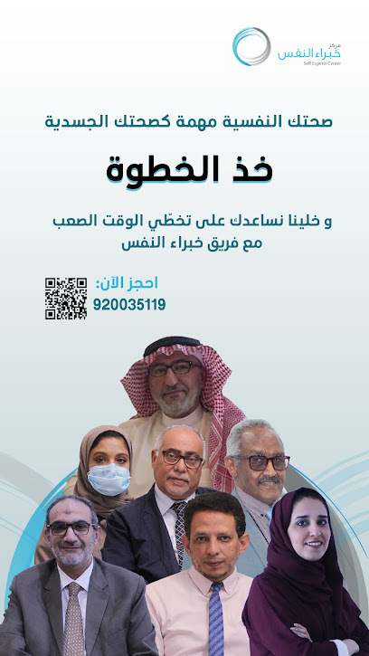 Self Experts Center - Saudi Arabia|Jeddah 23423|حي الخالدية|Prince Sultan Rd