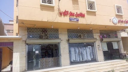 مغاسل عطر الثوب لغسيل الملابس - Abha - +966 57 083 1871