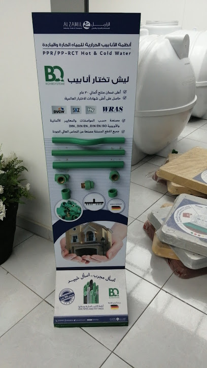 الزامل للعزل - Saudi Arabia|Dammam 32432|Al Muhammadiyah|King Abdulaziz St