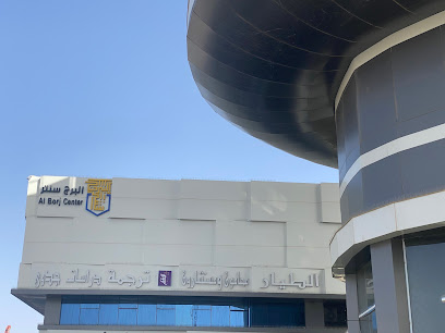 الطيار محامون ومستشارون - Al Madinah Al Munawwarah - +966 56 063 3733