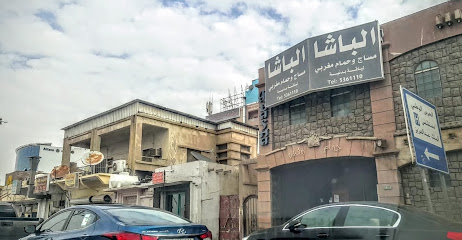 Basha Massage Moroccan Hammam - Al Mubarraz - +966 13 536 1110