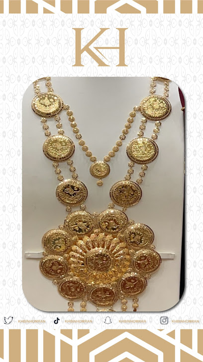خالد حسين بن حمران للمجوهرات | Khaled Hussain BinHomran Jewelry - Jeddah 23324