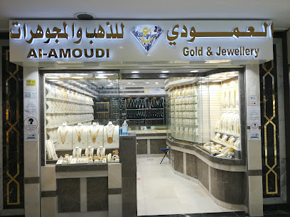 Al-Amoudi Gold & Jewellery - Mecca - +966 12 597 0771