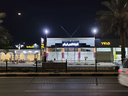 مصنع قطرات الندى للرخام - Hafar Al Batin - +966 50 952 8981