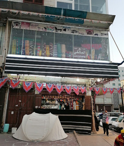 حامدي محمد عيسى المالكي للتجارة - Jeddah - +966 50 669 2597