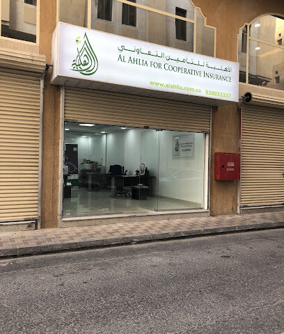 الشركة الأهلية للتأمين التعاوني فرع الدمام - Dammam - +966 9200 02529
