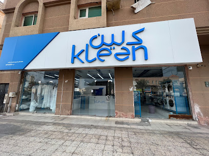 مغسلة الخبر السريعة ( كلين | Klean ) - Al Khobar - +966 55 665 8748