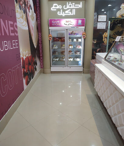 Baskin-Robbins - Yanbu -