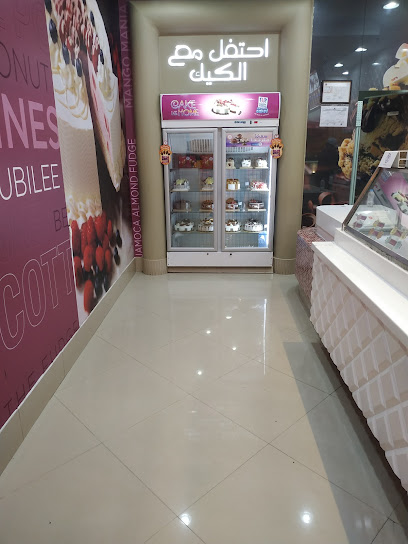 Baskin-Robbins - Saudi Arabia|Yanbu 46435|Al-Aziziah|25MV+JFG