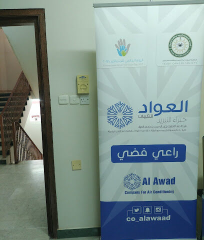 العواد للتكييف - Buraydah - +966 55 058 3113