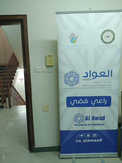 العواد للتكييف - Saudi Arabia|Buraydah 52386|Al Iskan|9WVG+5RX