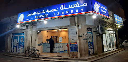 Private laundry - Al Jubail -